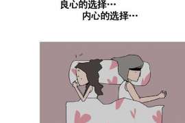 南县婚外情调查取证：离婚谈判有哪三部曲